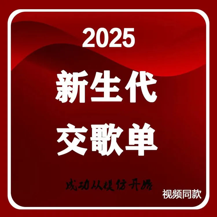 【视频同款】十大新生代学习笔记本