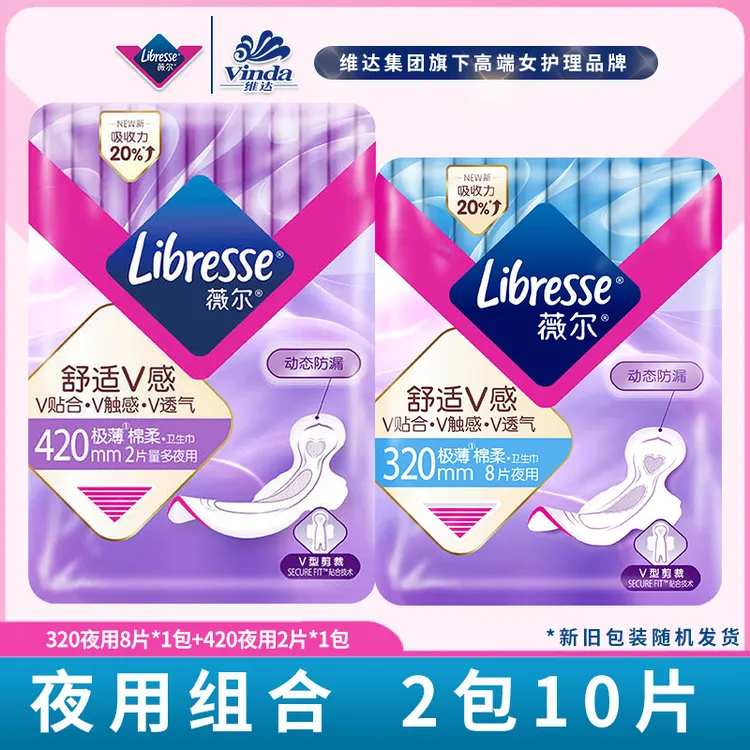 VIA/薇尔量大夜用组合320透气亲肤卫生巾安睡防漏棉柔超薄姨妈巾