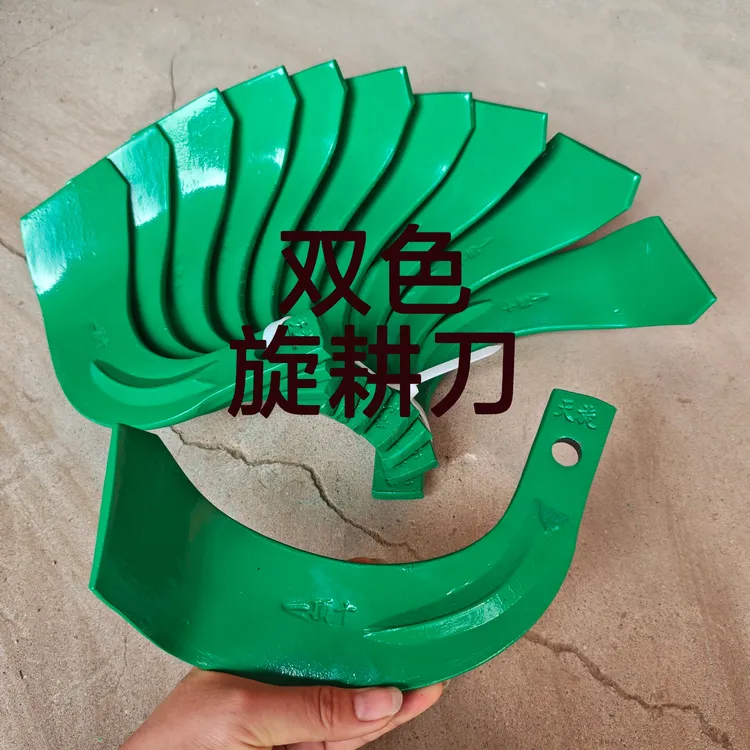 245型一顶十旋耕刀双色加重旋耕刀