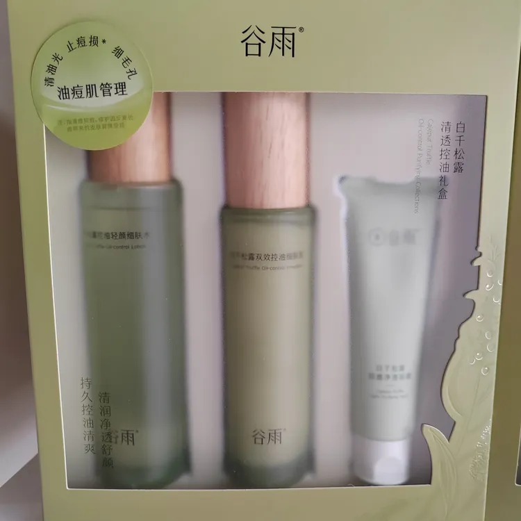 白千松露控油礼盒清油光止痘损细毛孔