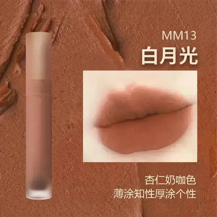 慕斯唇泥MM13白月光哑光雾面秋冬唇釉显白奶咖色口红丝绒