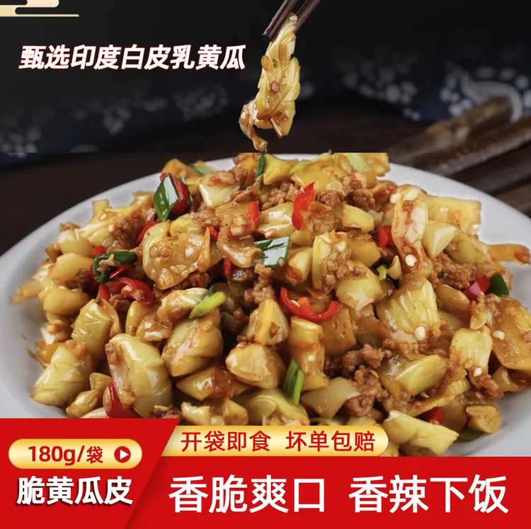 老交情脆黄瓜皮泡椒香辣脆爽农家下饭菜爽口腌制腌菜榨菜酱菜泡菜
