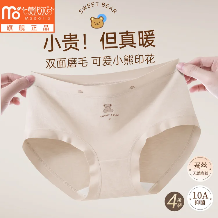 莫代尔小熊秋冬内裤磨毛软糯亲肤大码内裤女生包臀云朵奶油磨毛裤