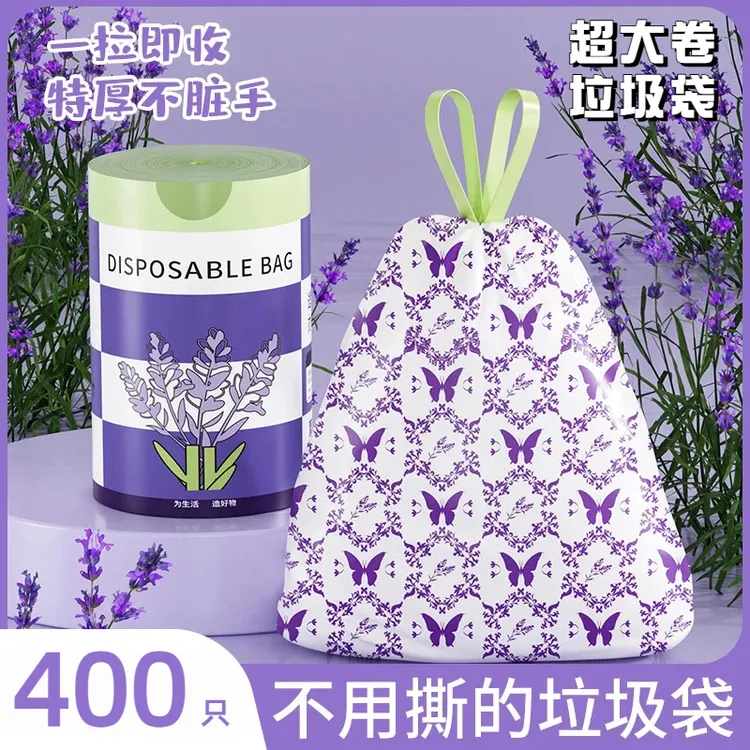 【免撕特惠400】垃圾袋家用加厚手提防蚊虫抽绳大号薰衣草厨房专用