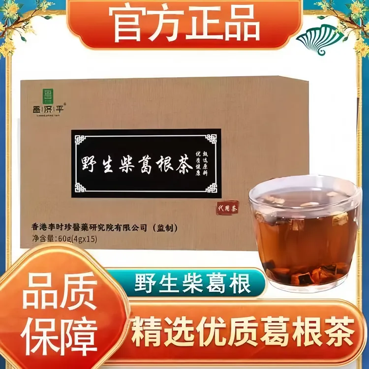 青之芝葛天然野生柴葛根茶露思同款葛根粉药食同源草本萃取正品xt