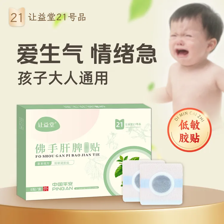 让益堂佛手肝脾贴宝宝肚脐贴舒甘贴逍遥贴另有鸡内金脾胃消消贴