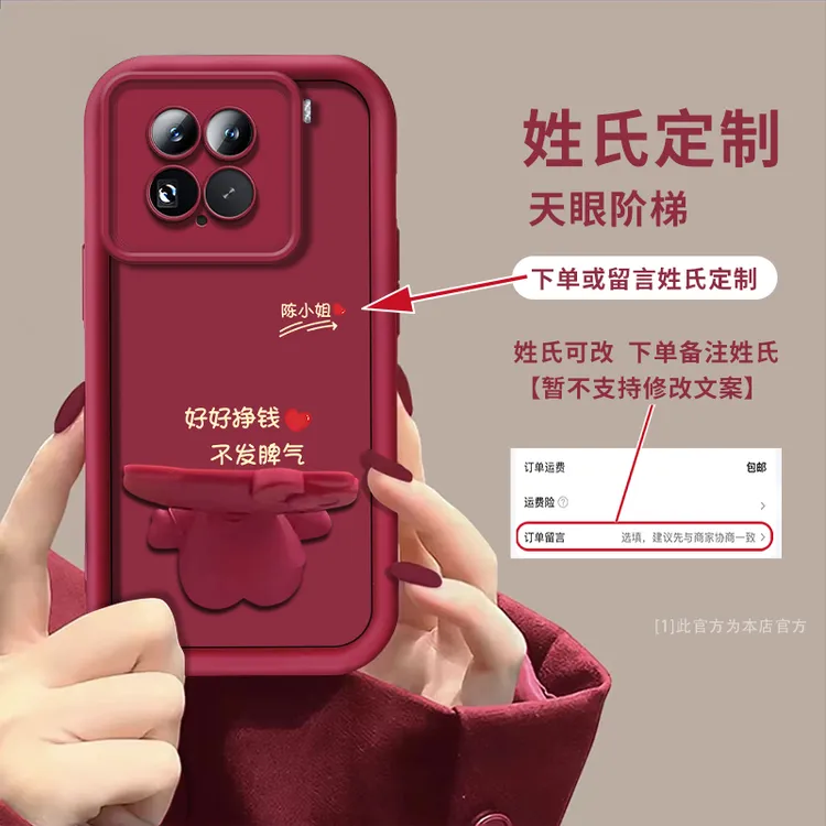 适用于【小米15】好好挣钱百家姓定制手机壳可爱猫咪网红创意防摔女