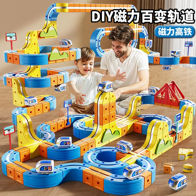 贝杰斯魔幻轨道立方体儿童益智高铁火车玩具智力电动DIY积木礼物