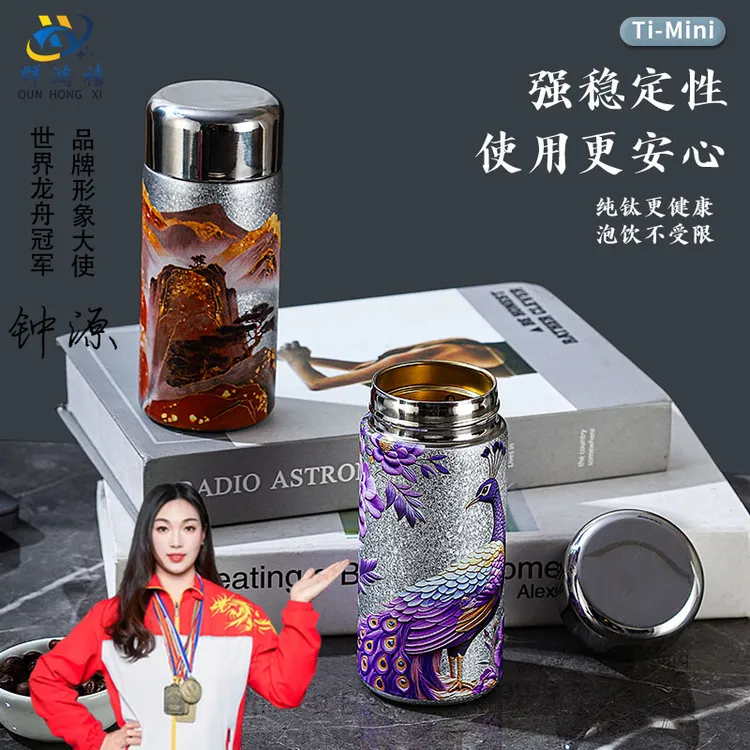 覆Ti保温多功能保温杯运动水杯户外车载便携口袋真空[覆钛口袋杯]