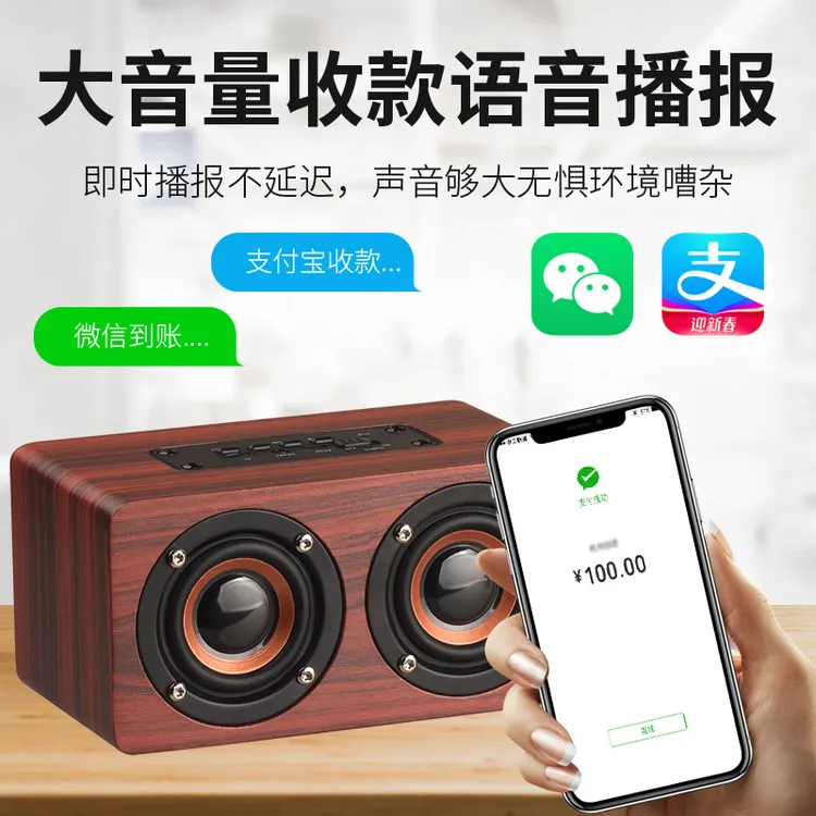 【西藏包邮】木质无线蓝牙音箱家居插卡音响