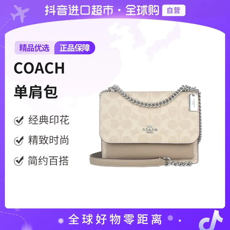 【自营】COACH/蔻驰 正品女士精致单肩包CW206SVPWH 沙黄色配灰褐色