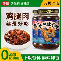 仲景贵州辣子鸡拌饭拌面夹馍酱下饭菜即食佐餐香菇鸡肉酱230克DR