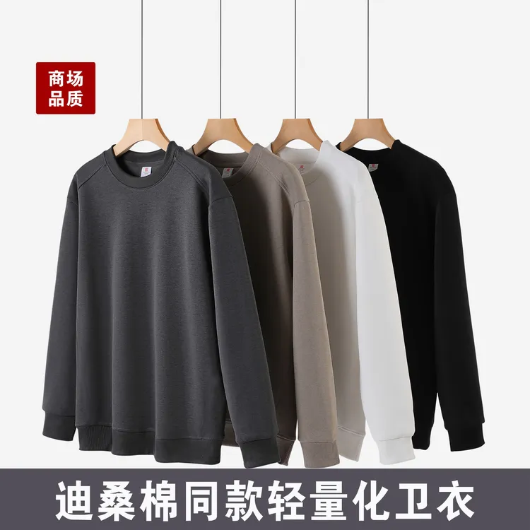 迪桑棉轻量化男女同款运动卫衣简约百搭秋冬款打底衣纯色5001