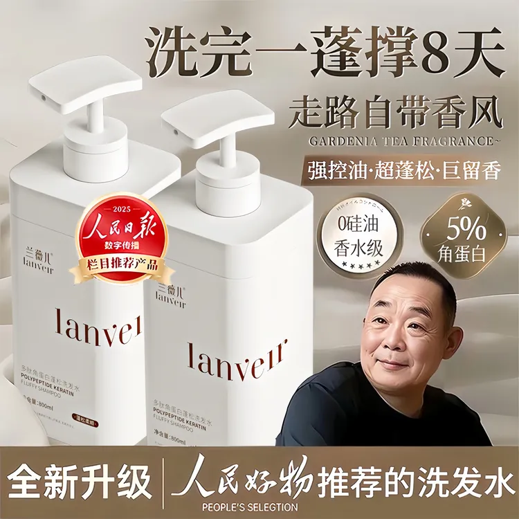 【胖l东l来&许昌自营✅】多肽洗发水控油蓬松持久留香洗头膏男女推荐