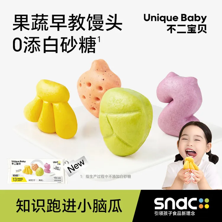 拍6袋48个)不二宝贝卡通果蔬馒头儿童营养速食早餐半成品搭配辅食
