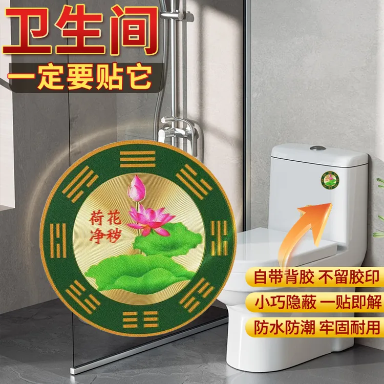 缤越卫生间荷花牌金属专用贴精美装饰贴家居饰品