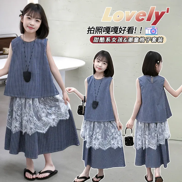 女童夏季2025新款洋气女大童休闲无袖格子上衣蕾丝花边半身裙套装
