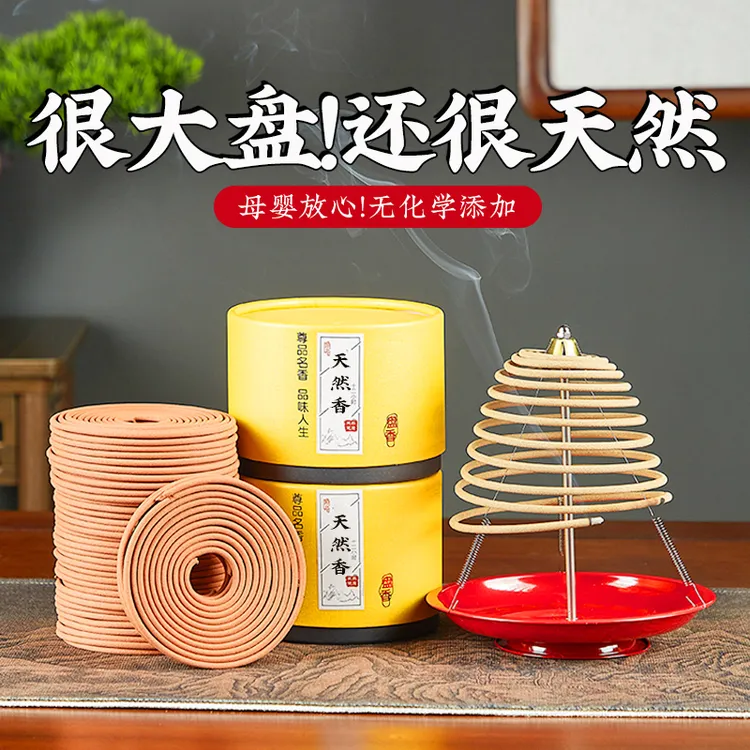 12/24小时大盘香檀香室内熏香卧室家用持久留香艾草香薰净化空气