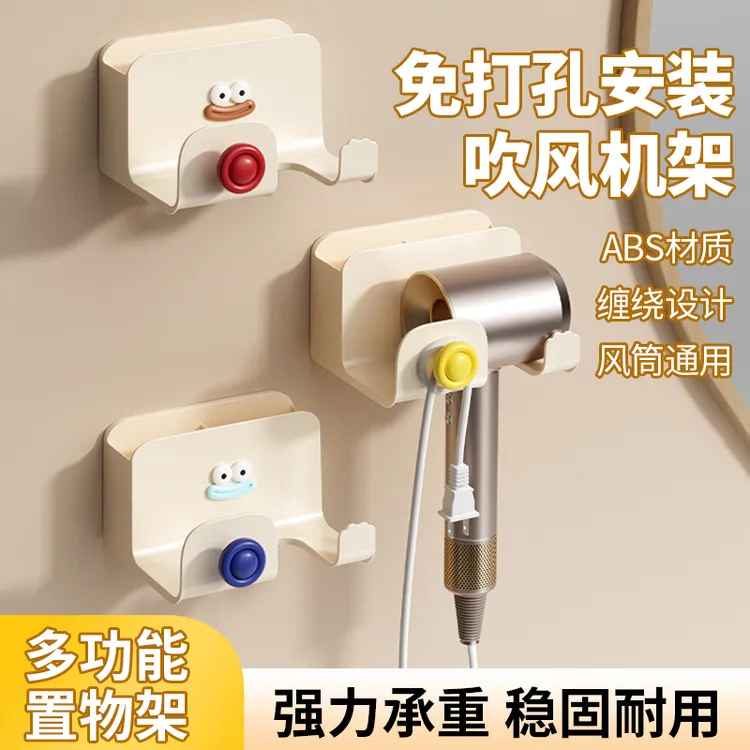 露俏奶油风吹风机免打孔吹风机置物架子收纳吹风机壁挂式风筒支架