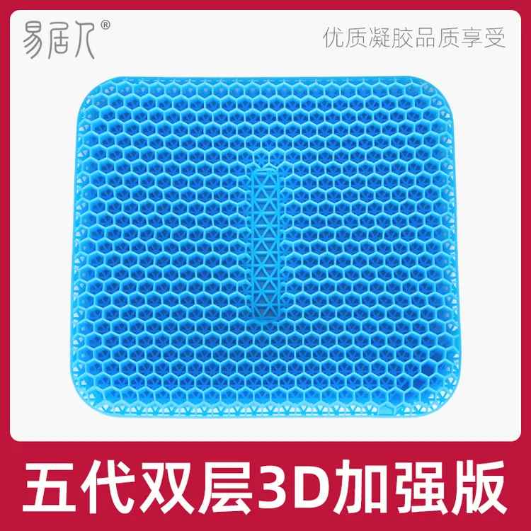 易居人蜂窝凝胶坐垫加大加厚透气舒适办公室椅汽车冰凉垫久坐不累
