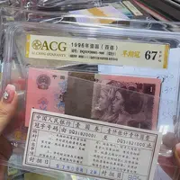 961满堂彩爱藏67刀货，无四七801带封签