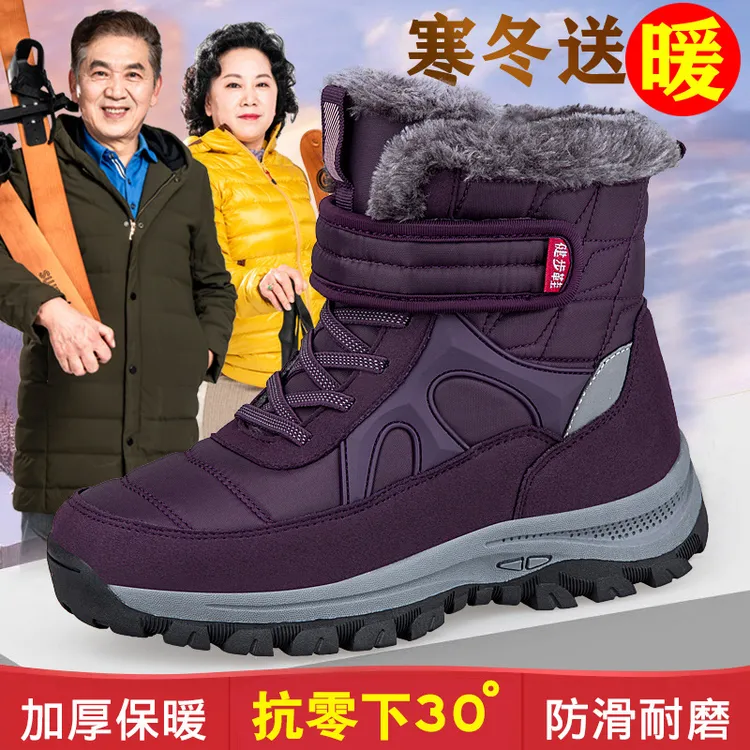 舒适鞋安全老人鞋旗舰官方正品新款雪地靴女款冬季保暖加绒加厚外