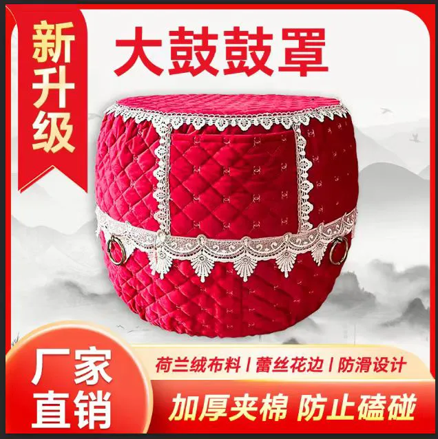大鼓鼓罩消音威风防尘鼓套保护套堂鼓套罩防尘罩龙鼓喜庆加厚夹棉