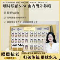 【老粉丝回购无仪器多两盒】润颜眼部套OUDILIAN