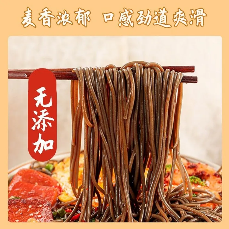 567【拍一发5斤】东北荞麦面条5斤一整包（收到必须冷冻保存）