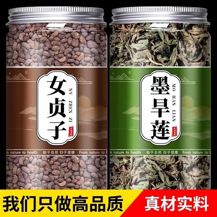 手工挑选女贞子旱莲草墨旱莲新货泡水茶干净方便两大罐装另鱼腥草