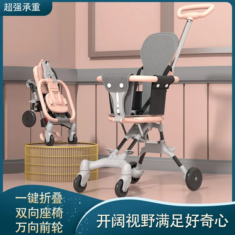 溜娃神器宝宝遛娃舒适轻便可折叠婴儿四轮手推车双向儿童遛娃