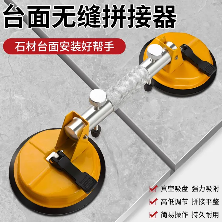 石材拼缝器玻璃瓷砖真空吸盘台面大理石强力拉紧调平接缝吸提固定