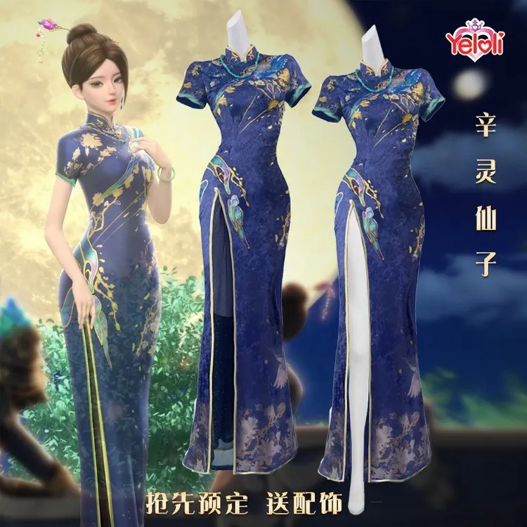 叶罗丽 月灵石 cosplay 辛灵店长cos服 辛灵旗袍裙经典版 礼服