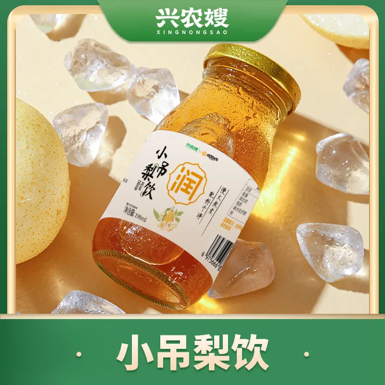【兴农嫂】小吊梨饮196*6瓶炖秋梨汁果汁饮品风味果蔬汁