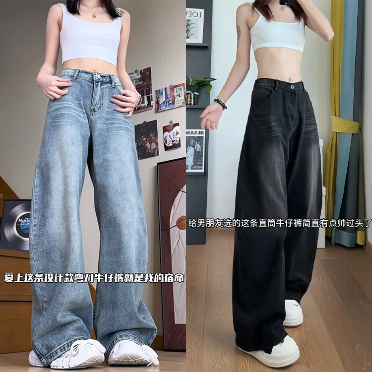美式猫须纹水洗弯刀牛仔裤男女春秋季宽松高街潮牌直筒休闲阔腿裤