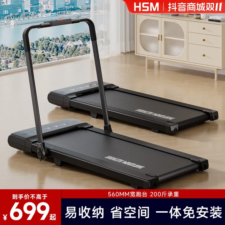 【超值购】家用平板走步机免安装室内锻炼电动健身慢跑步机可折叠