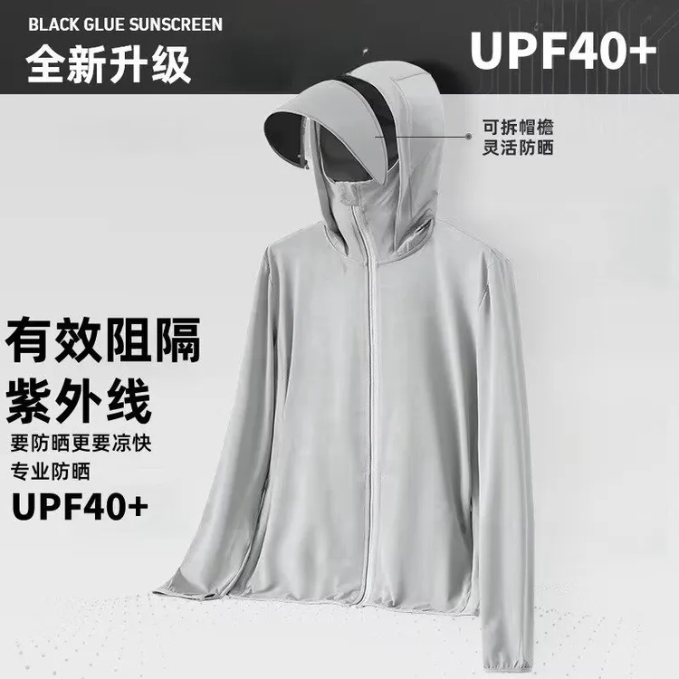 夏季防晒衣男冰感轻薄透气大码男士钓鱼皮肤衣防晒服外套