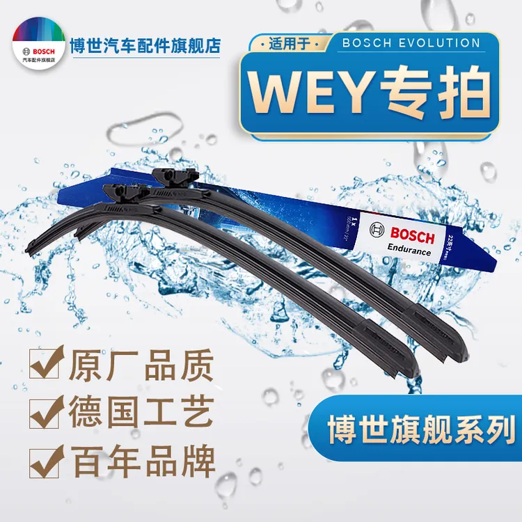 【WEY专拍】vv5/vv7/坦克500/坦克300/摩卡/拿铁/玛奇朵/魏派博世
