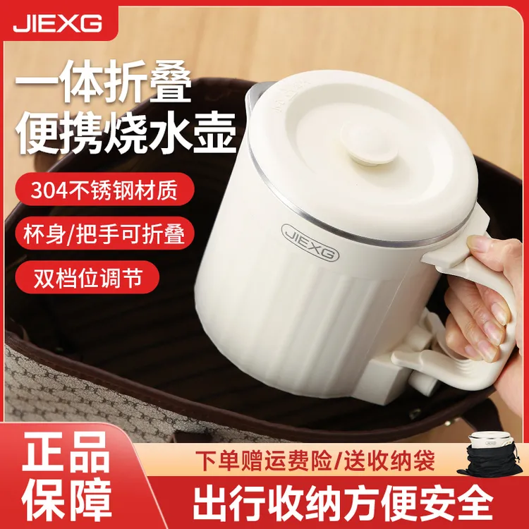 德国全钢折叠水壶旅行出差便携式烧水壶不锈钢电热水壶酒店开水壶