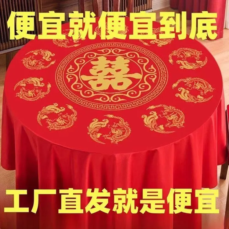加厚一次性100张结婚桌布塑料喜庆台布婚庆酒席餐红色正方形喜庆