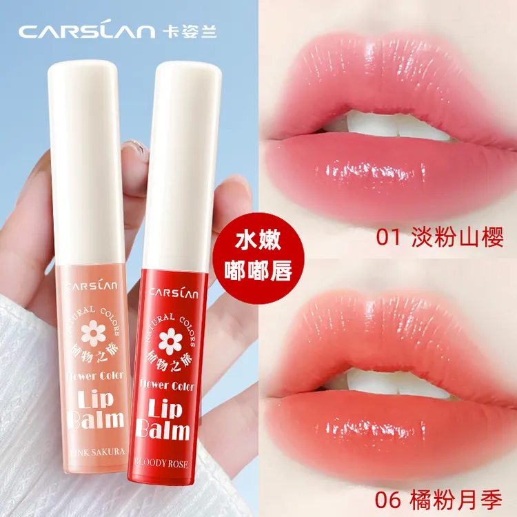 卡姿兰花卉变色口红润唇膏素颜口红护唇膏保湿滋润补水化妆品正品