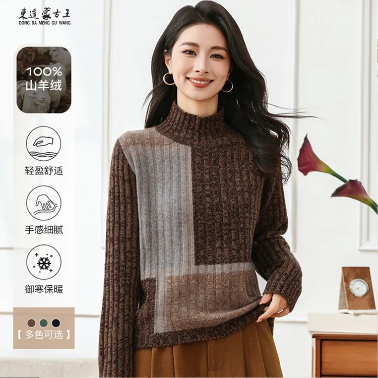 东达蒙古王【100山羊绒】2025秋冬新款百搭气质羊绒开衫女-DMW5748T