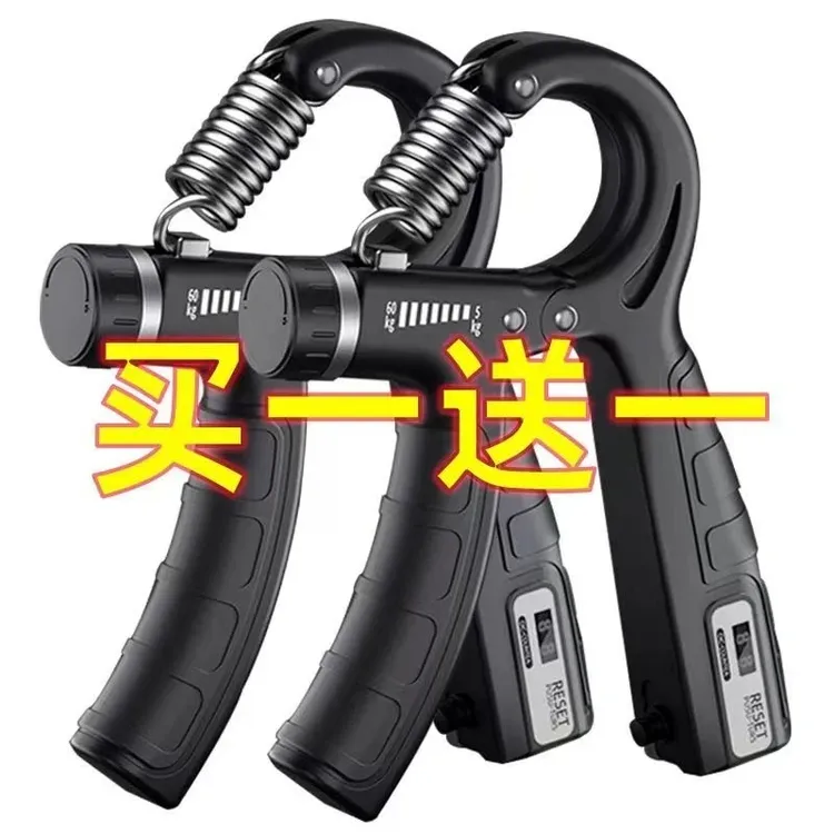 【16·8买一送一】手部计数器机械可调节舒适防滑锻炼力量握力器训练