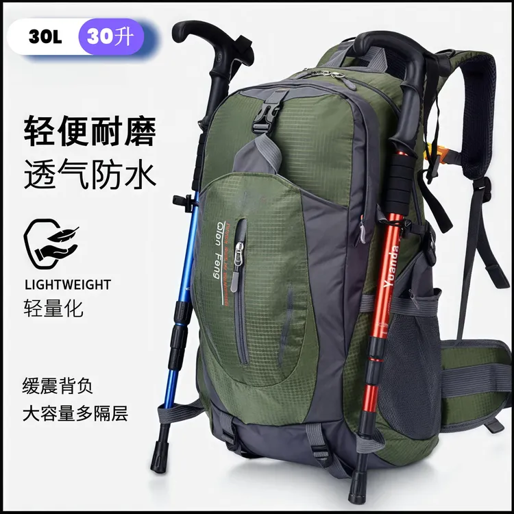 30L新款登山包户外轻便大容量防泼水旅行包双肩休闲运动背包男款
