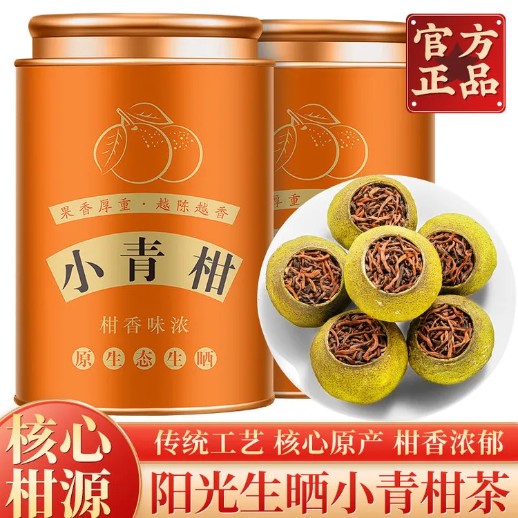 正宗新会生晒小青柑普洱茶茶叶 云南宫廷普洱熟茶料茶叶罐装送礼