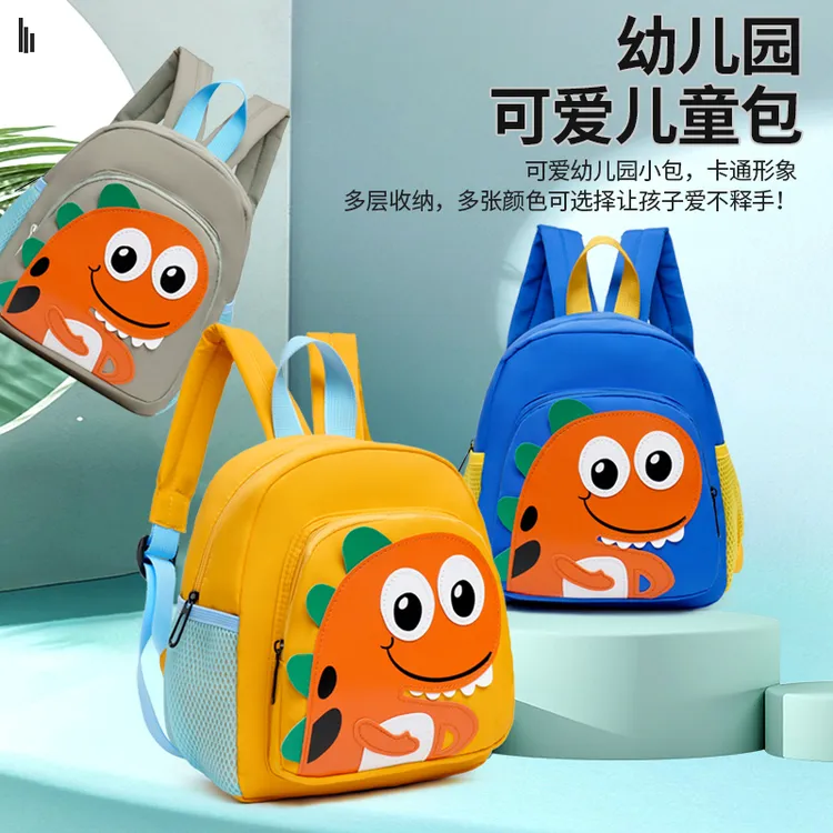 恐龙幼儿园书包1-3岁男宝女宝入学双肩包轻便外出春游旅游小背包