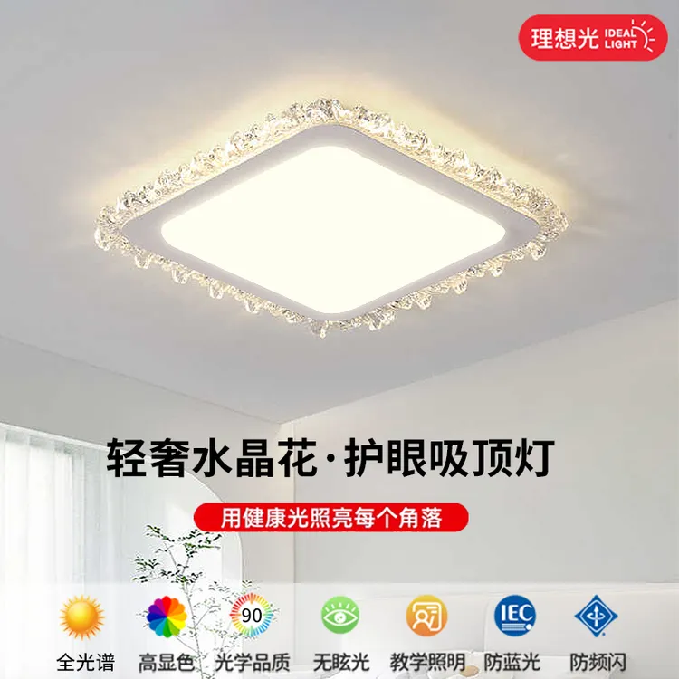 轻奢亚克力水晶正方形卧室灯吸顶灯2025新款长方形客厅灯中山灯具