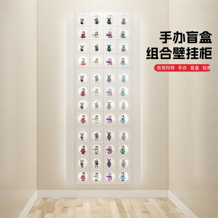 泡泡玛特展示柜手办壁挂收纳柜潮玩展示陈列柜盲盒墙上置物架定制