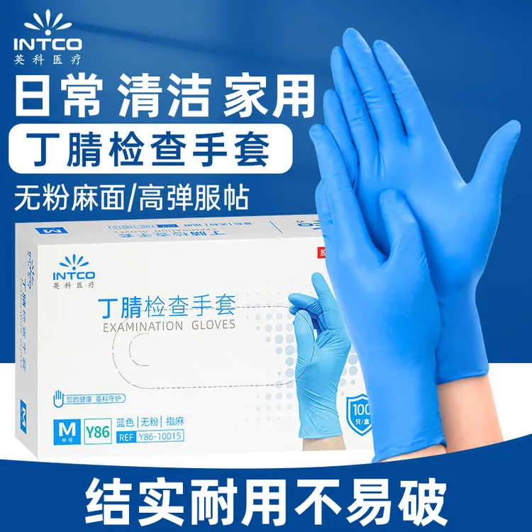 INTCO/英科医疗蓝色一次性厚款防油家务一次性手套卫生食品级丁腈