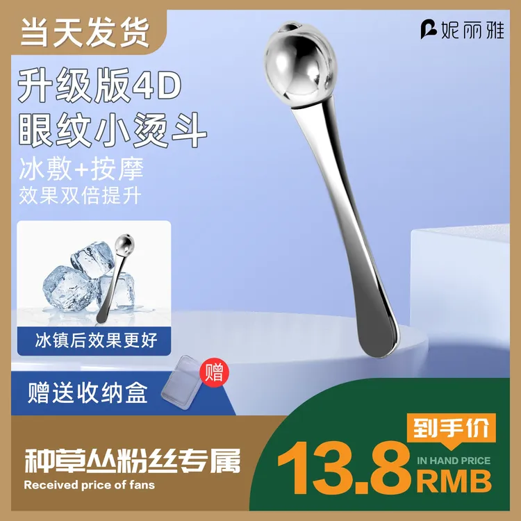 眼霜按摩棒滚珠金属眼部眼周脸按摩去眼袋皱纹面霜精华涂抹按摩棒